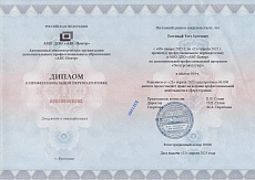 Образец документа по программе: экскурсовод (гид)
